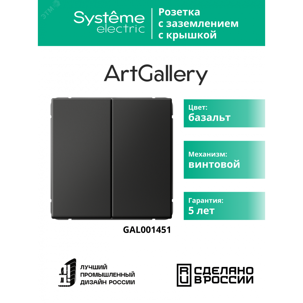 Изображение товара Выключатель 2-кл. ArtGallery 10А IP20 современный для скрытого монтажа