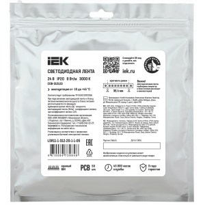 Лента LED 5м COB-312LED 8Вт/м IP20 8мм 24В 3000К IEK LSR11-1-312-20-1-1-05