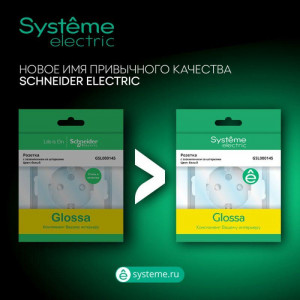 Розетка телевизионная проходная TV 1-м СП Glossa 4дБ механизм антрацит SE GSL000792