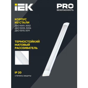 Светильник светодиодный ДБО 5002 36Вт 4000К IP20 1200мм металл LDBO0-5002-36-4000-K02