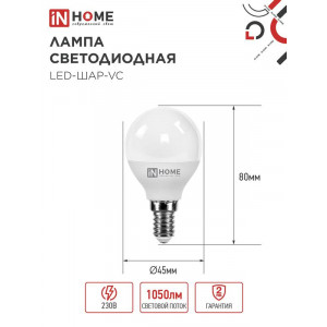 Лампа светодиодная LED-ШАР-VC 11Вт шар 6500К холод. бел. E14 1050лм 230В 4690612024929