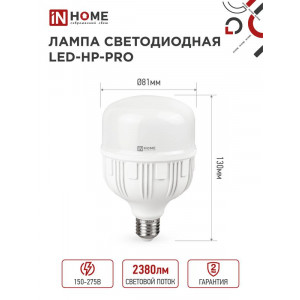 Лампа светодиодная высокомощная LED-HP-PRO 25Вт цилиндр 6500К холод. бел. E27 2380лм 230В 4690612031064