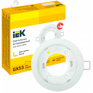 Светильник точечный GX53 встраив. бел. LUVB0-GX53-1-K01