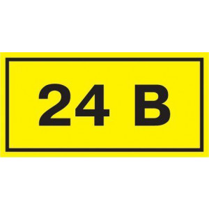 Самоклеящаяся этикетка: 40х20мм символ "24В" YPC10-0024V-1-100