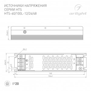 Блок питания HTS-60L-24 (24V, 2.5A, 60W) 020823(1), Источник напряжения с гальванической развязкой для светодиодных изделий. Входное напряжение 176-264 VAC. Выходные параметры: 24 В, 2,5 А, 60 Вт. Встроенный PFC >0,5. Негерметичный алюминиевый сетчатый корпус IP 20.