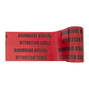 Лента сигнальная ЛСЭ 