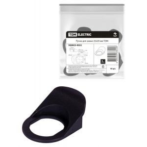 Ручка для замка 22х20 мм SQ0825-0022