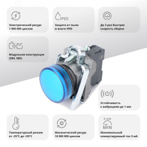 Лампа сигнальная в сборе модульная 22 мм синяя 230-240В АС SB4BVM6