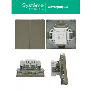 Выключатель 2-кл. ArtGallery (сх. 5) 10AX механизм шампань SE GAL000551