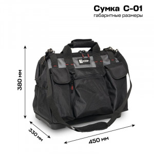 Сумка монтажника универсальная с жестким дном С-01 Master C-01