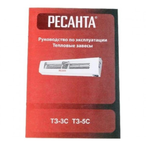 Завеса тепловая ТЗ-3С 3кВт 67/6/1