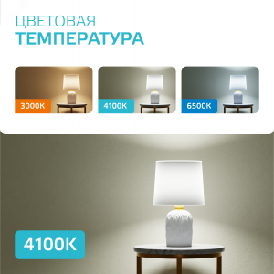 Лампа светодиодная Elementary 6Вт таблетка 4100К нейтр. бел. GX53 460лм 83826