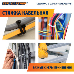 Стяжка нейлоновая 3.5х150 черная атмосферостойкая (500 шт) 76062457