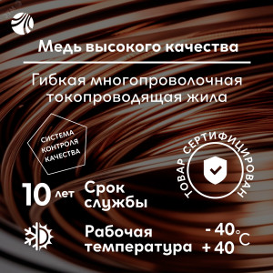 Провод ПВС 2х0.75 ТРТС 00000056446