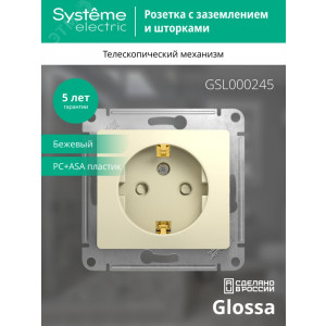 Розетка 1-м СП Glossa 16А IP20 с заземл. защ. шторки механизм беж. SE GSL000245