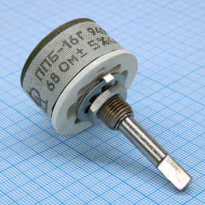 ППБ-16Г     68 ± 5%, Резистор переменный проволочный 68Ом ±5% 16Вт