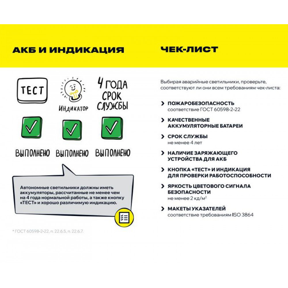 Изображение товара Светильник светодиодный аварийный ВЫХОД-EXIT стрелка направления 3Вт IP20