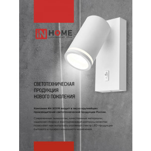 Светильник светодиодный NOTA P1565-30USB-WH 15Вт 6500К с подсветкой 3000К USB type C бел. IN HOME 4690612060170