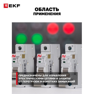 Выключатель автоматический AV-10 4P 2A (B) 10kA EKF AVERES mcb10-4-02B-av