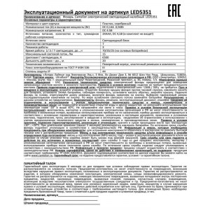 Фонарь налобный LED 5351 7LED 3 режима 3хR03 металлик 10260