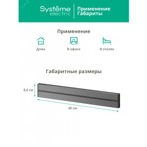 MultiTrack Шина открытой установки трековой системы 40 см Графит MTK10004G