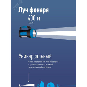 Фонарь аккумуляторный KOSMOS premium 7W LED ЗУ 220/12В USB зарядка телефона KOSACCU9107WUSB