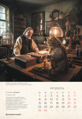 Апрель
