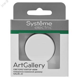 ARTGALLERY светорегулятор (диммер) повор-нажим, LED, RC, 400Вт, механизм, лотос GAL001323