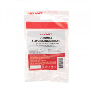 A22-A1-12V с красной подсветкой, Кнопка антивандальная с подсветкой 12В d22 5A 250B (6c) OFF-(ON)/ON-(OFF)