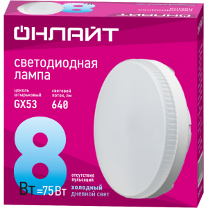 Лампа светодиодная 61 132 OLL-GX53-8-230-6.5K 8Вт таблетка 6500К холод. бел. GX53 640лм 220-240В 61132