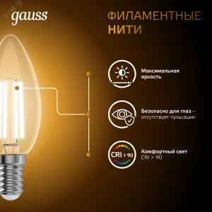 Лампа светодиодная филаментная Black Filament 5Вт свеча 2700К тепл. бел. E14 420лм 103801105