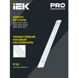 Светильник светодиодный ДБО 5002 36Вт 4000К IP20 1200мм металл LDBO0-5002-36-4000-K02