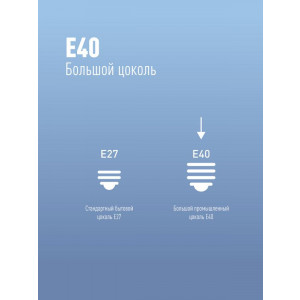 Лампа светодиодная HВтLED 50Вт 220В E40 6500К LksmHWLED50WE4065