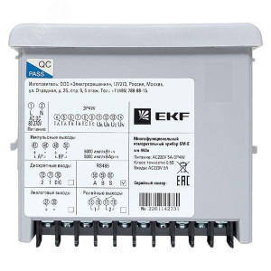 Прибор измерительный многофункциональный SME LED дисплей PROxima sm-963e