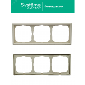 Рамка 3-м ArtGallery универс. песочн. SE GAL001203