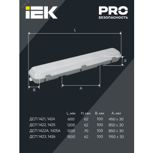 Светильник ДСП 1424 20Вт 4000К IP65 600мм LDSP0-1424-20-4000-K01