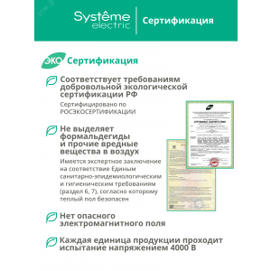 Мат нагревательный Step Balance SBM150015 150Вт/кв.м 225Вт 1.5кв.м SE SBM150015