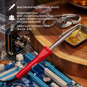 Паяльник PROconnect 60 Вт 12-0124-4