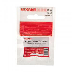 Оплетка для удаления припоя 1,5мм, Оплетка для удаления припоя, медная 1,5мм 1,5м