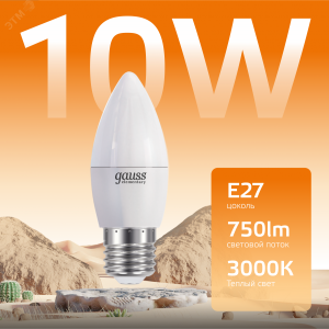 Лампа светодиодная Elementary 10Вт свеча 3000К тепл. бел. E27 750лм 30210