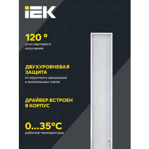 Светильник светодиодный ДВО 6568-P 36Вт 6500К 1200х180х20 панель призма (с драйвером) IEK LDVO2-6568-36-6500-K01