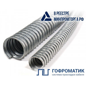 Металлорукав Р3-Ц 20 d20мм без протяжки (уп.50м) ГОФРОМАТИК/ zeta42513