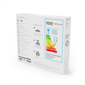 Светильник квадратный с декоративным стеклом,200х200х30, 150х150, 18W 3000K, 1390лм 1/20 948111118