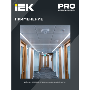 Детектор движения ДД 024 1100Вт угол. обз. 120-360град. 6м IP33 бел. IEK LDD11-024-1100-001