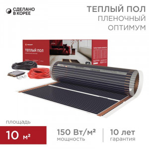 Пленочный теплый пол Optima 150 10м, 0,5х20м, 1500Вт 51-0513-7