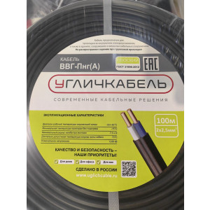 кабель ВВГ-Пнг(А) 2х2,5ок(N)-0,66 PLNG2020205110000000