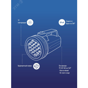 Фонарь Классика 860 LED (19Led 4хR20) KOC860LED