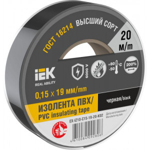 Изолента 0.15х19мм (рул.20м) черн. EX-IZ10-C15-19-20-K02