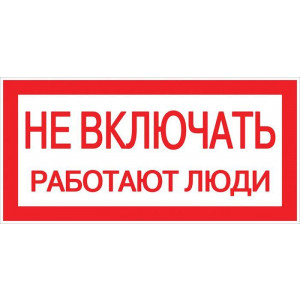 Знак 
