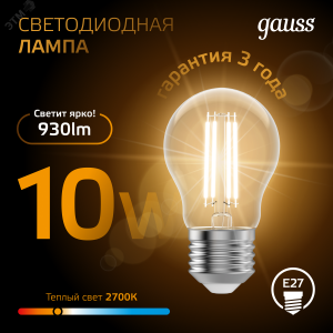 Лампа светодиодная филаментная Black Filament 10Вт A60 грушевидная 2700К тепл. бел. E27 930лм 102802110